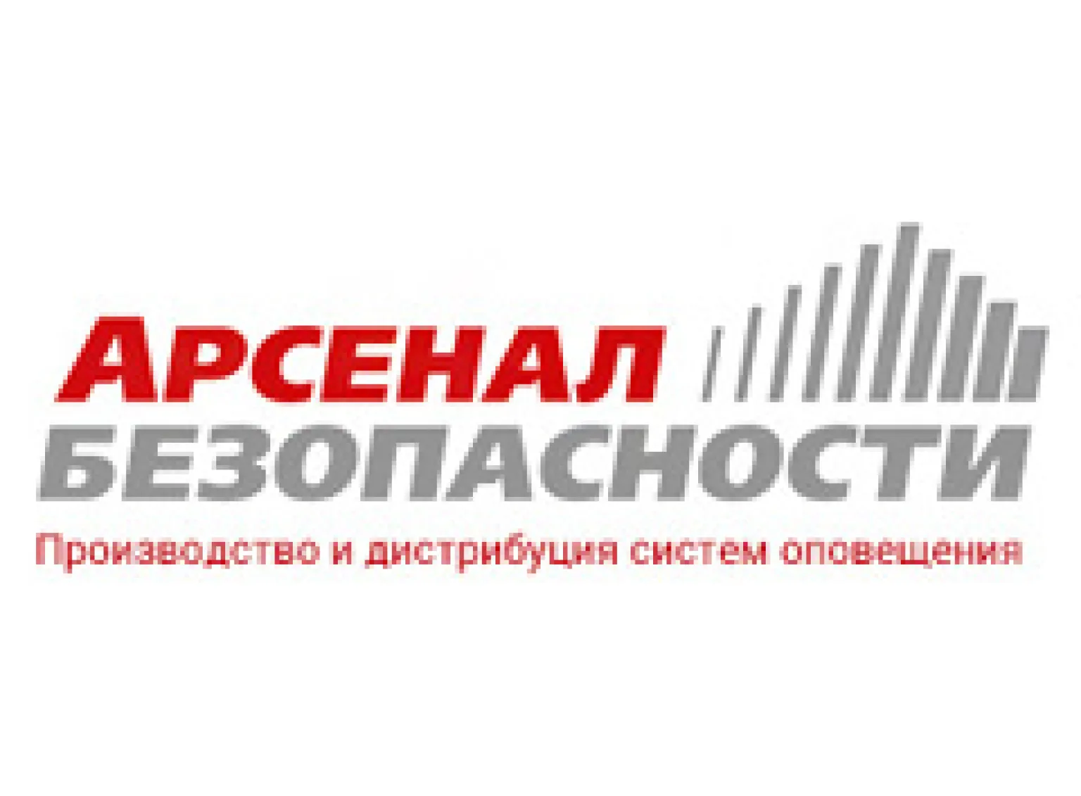 База данных российского производителя оборудования – компании "Арсенал безопасности"