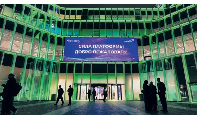 Технологичный фундамент. «Ведомости» о форуме «СИЛА ПЛАТФОРМЫ»