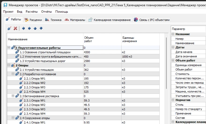 Возможность 0