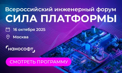 Анонсирована программа форума «СИЛА ПЛАТФОРМЫ» – ключевого мероприятия, посвященного проектированию и цифровизации в строительстве