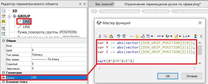 Рис. 79. 
