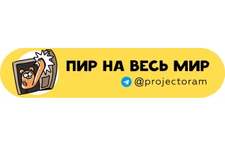 Инфопартнеры 10